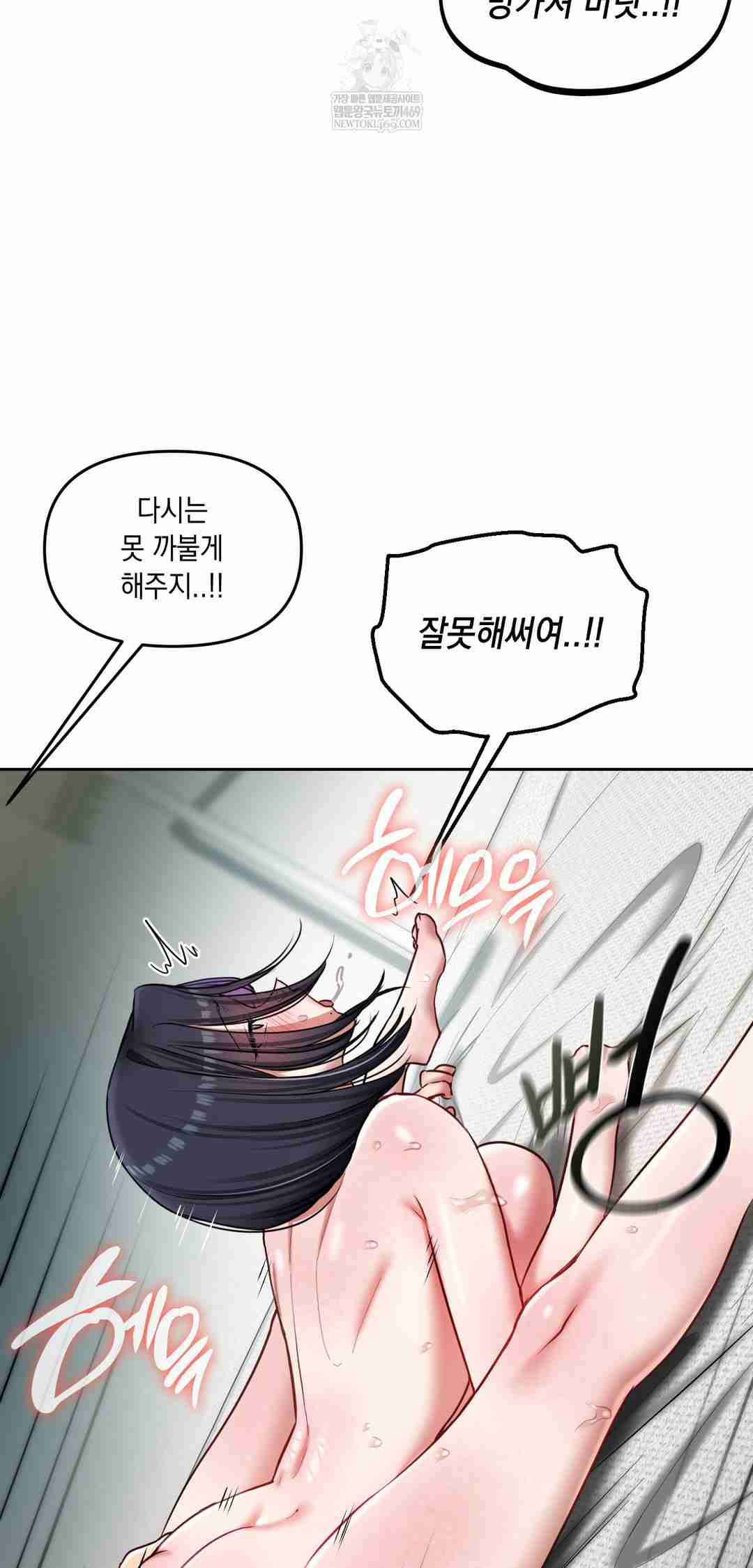 HOT  The Professor’s Secret Account Page 29 - MangaHe