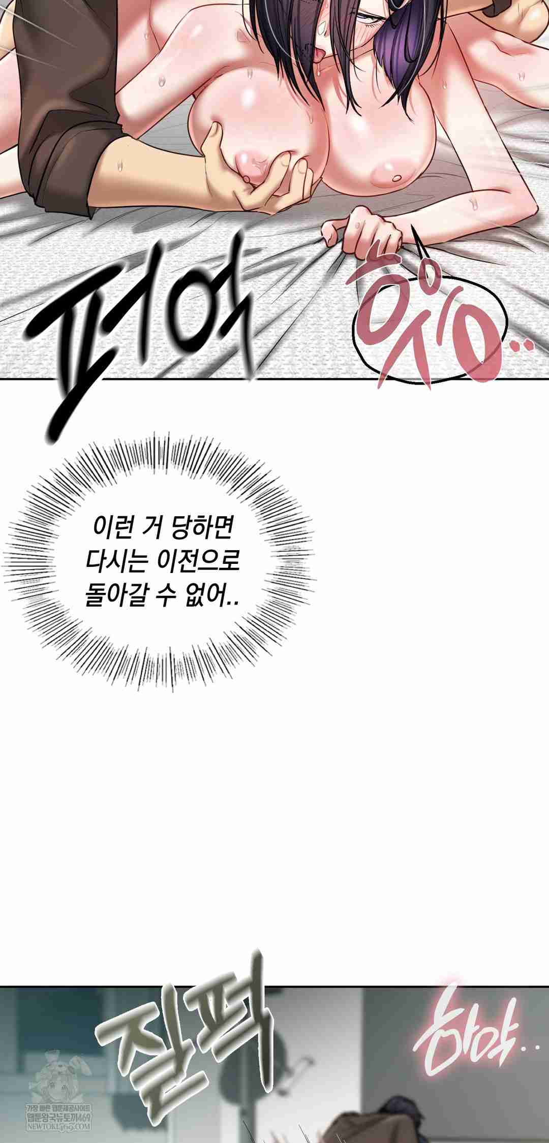 HOT  The Professor’s Secret Account Page 41 - MangaHe