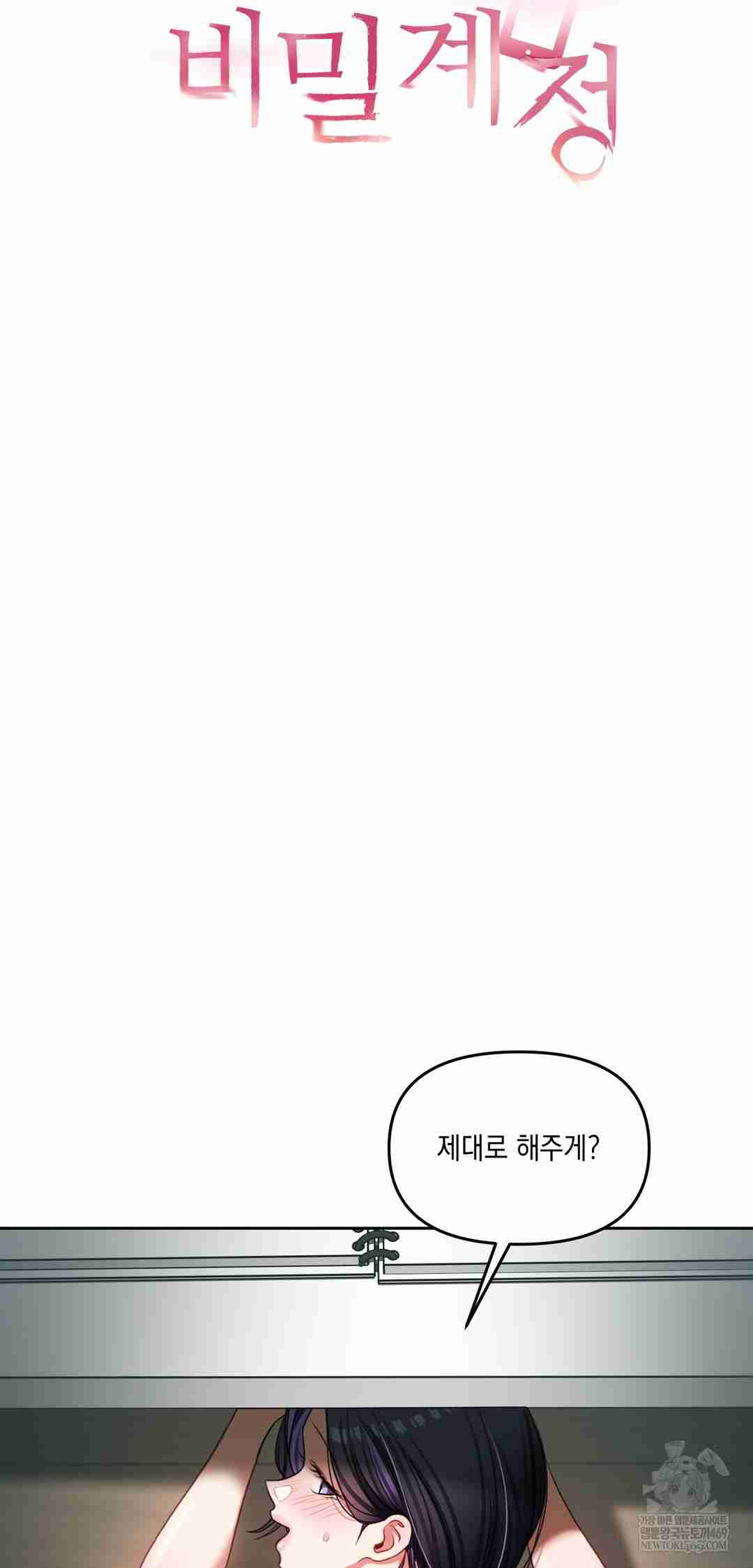 HOT  The Professor’s Secret Account Page 8 - MangaHe