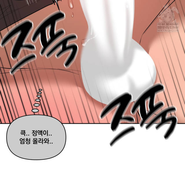 HOT  The Professor’s Secret Account Page 101 - MangaHe