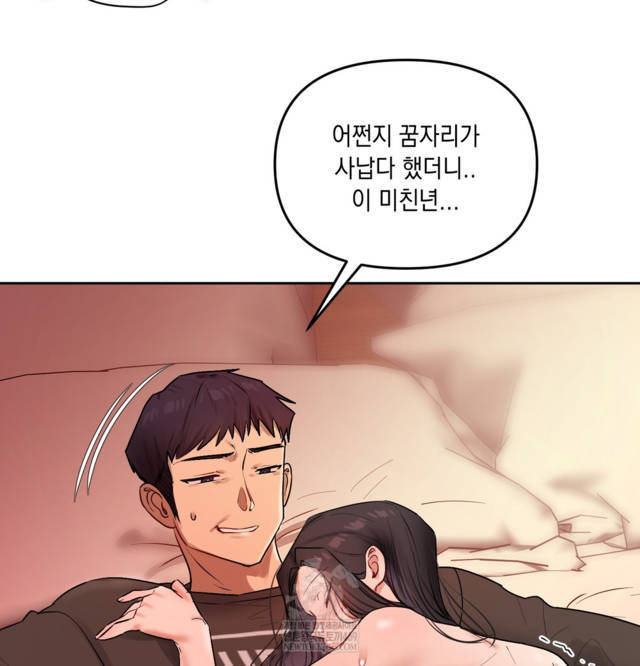 HOT  The Professor’s Secret Account Page 118 - MangaHe