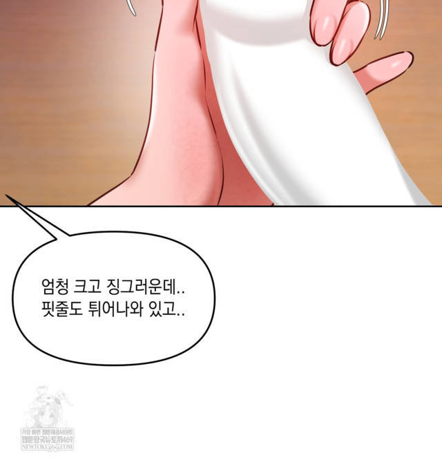 HOT  The Professor’s Secret Account Page 13 - MangaHe