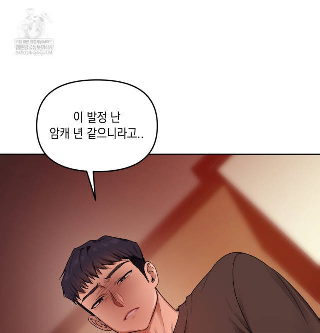 HOT  The Professor’s Secret Account Page 124 - MangaHe