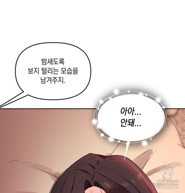 HOT  The Professor’s Secret Account Page 128 - MangaHe
