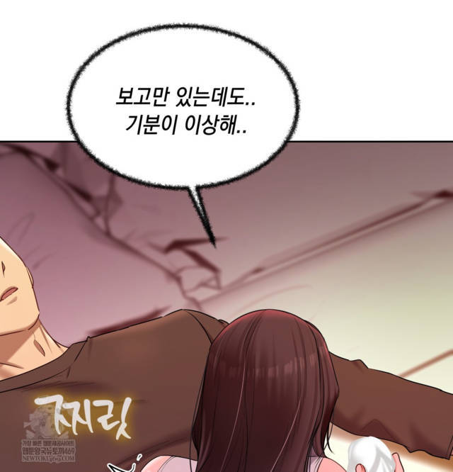 HOT  The Professor’s Secret Account Page 14 - MangaHe