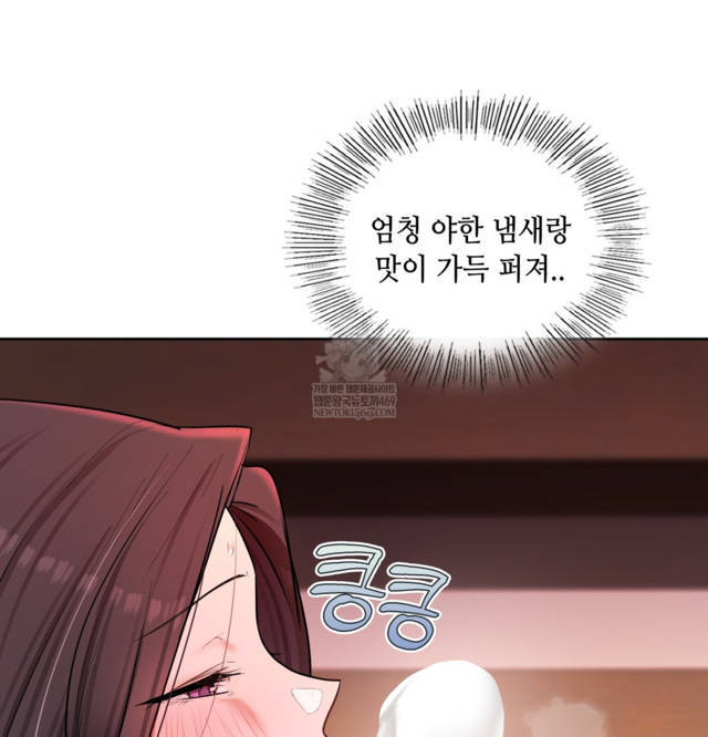 HOT  The Professor’s Secret Account Page 22 - MangaHe