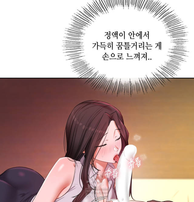 HOT  The Professor’s Secret Account Page 24 - MangaHe