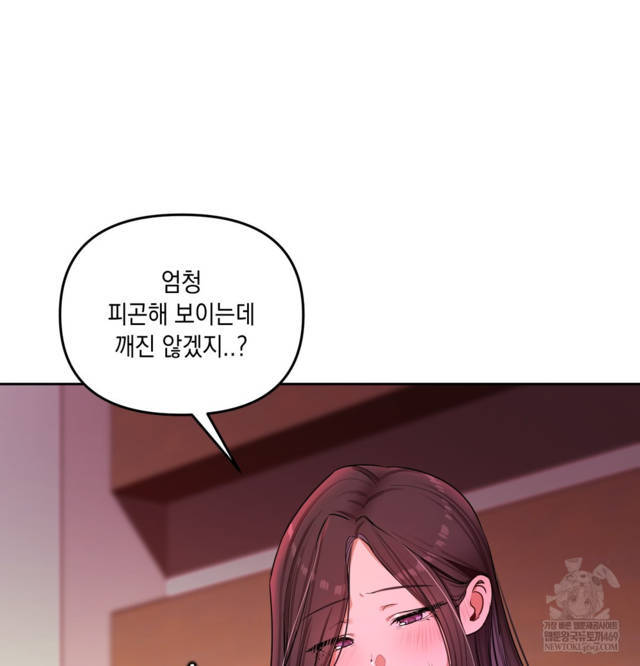 HOT  The Professor’s Secret Account Page 4 - MangaHe