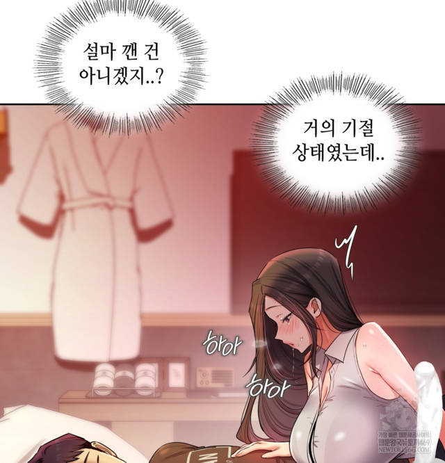 HOT  The Professor’s Secret Account Page 36 - MangaHe