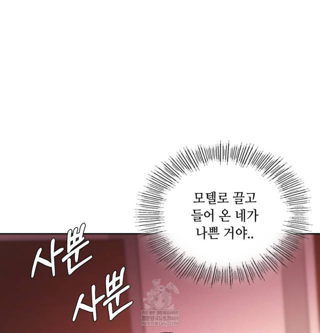 HOT  The Professor’s Secret Account Page 46 - MangaHe