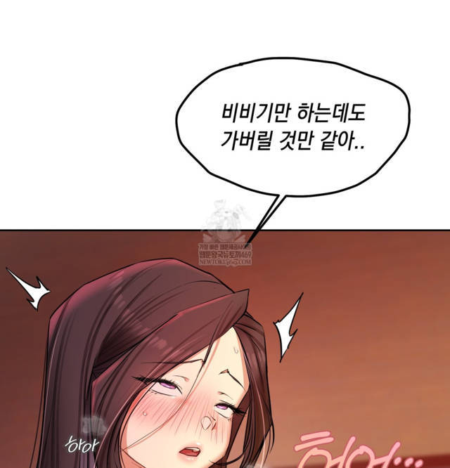 HOT  The Professor’s Secret Account Page 56 - MangaHe