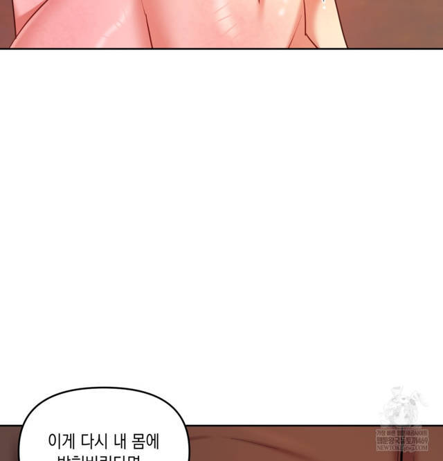 HOT  The Professor’s Secret Account Page 58 - MangaHe