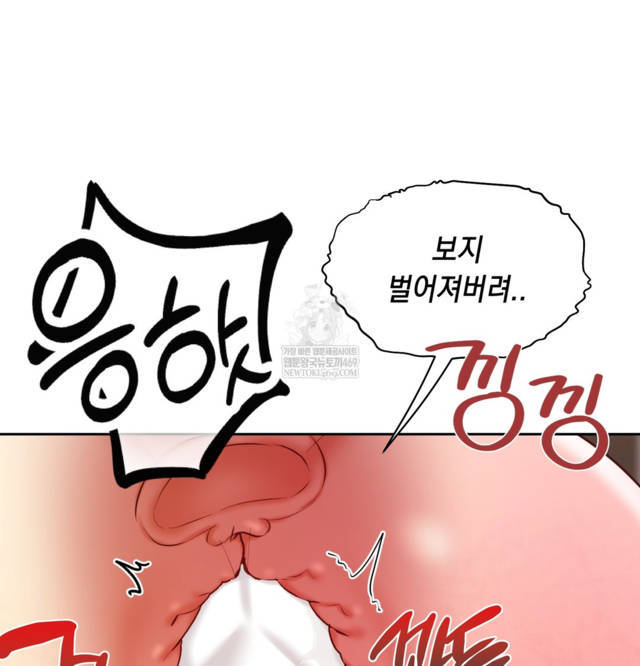 HOT  The Professor’s Secret Account Page 63 - MangaHe