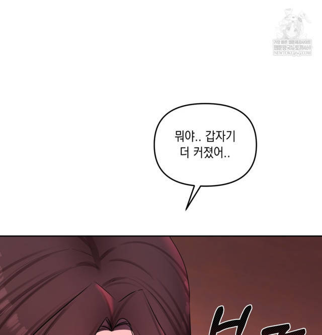 HOT  The Professor’s Secret Account Page 9 - MangaHe