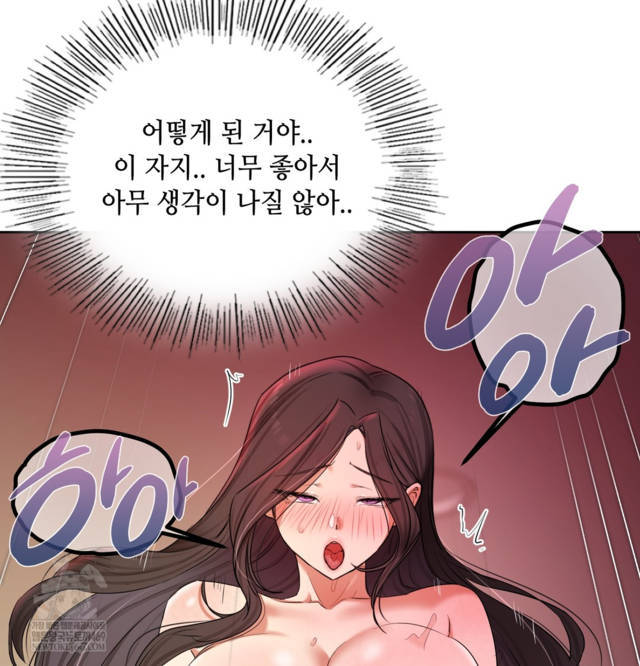 HOT  The Professor’s Secret Account Page 82 - MangaHe