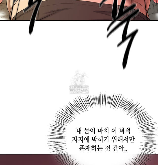HOT  The Professor’s Secret Account Page 84 - MangaHe