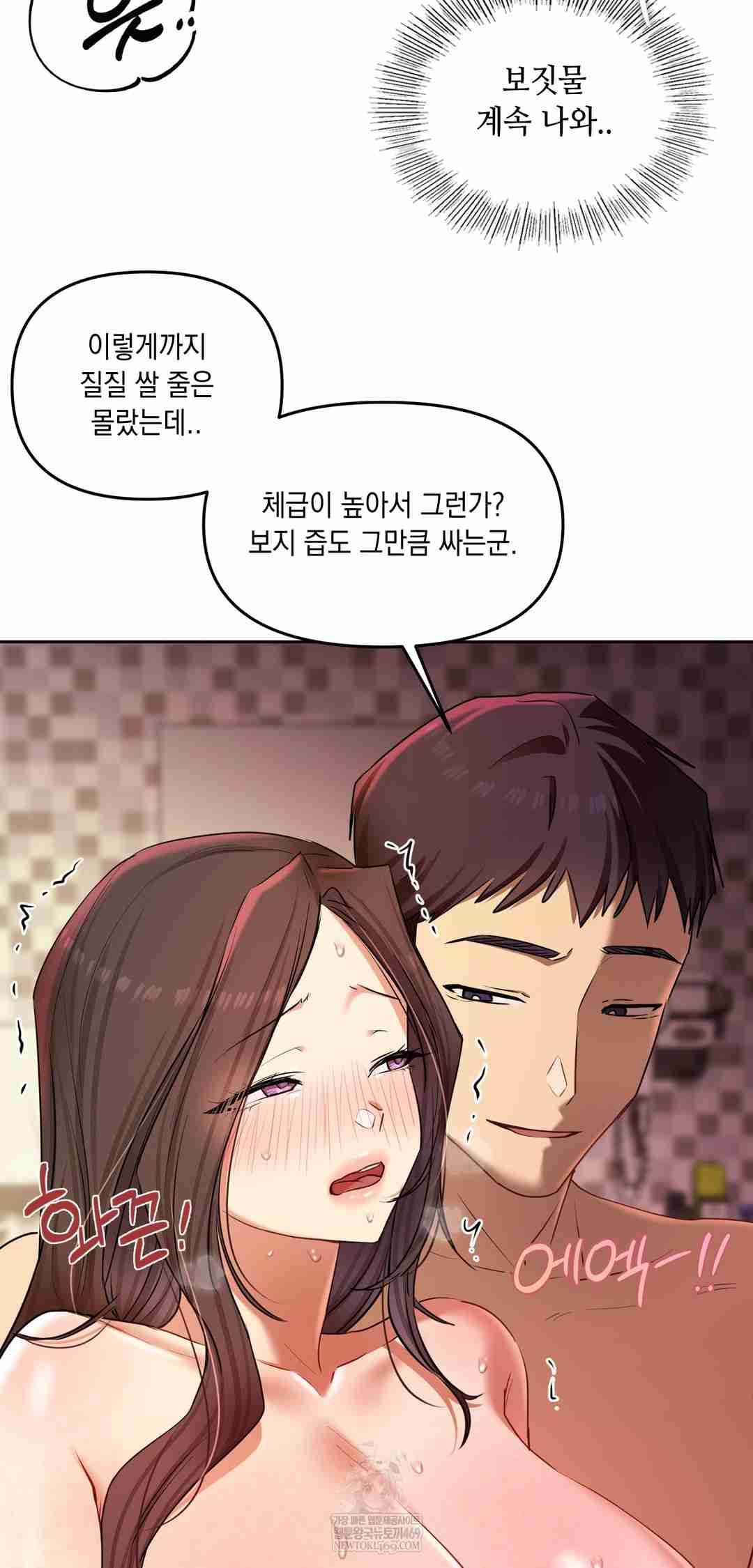 HOT  The Professor’s Secret Account Page 13 - MangaHe