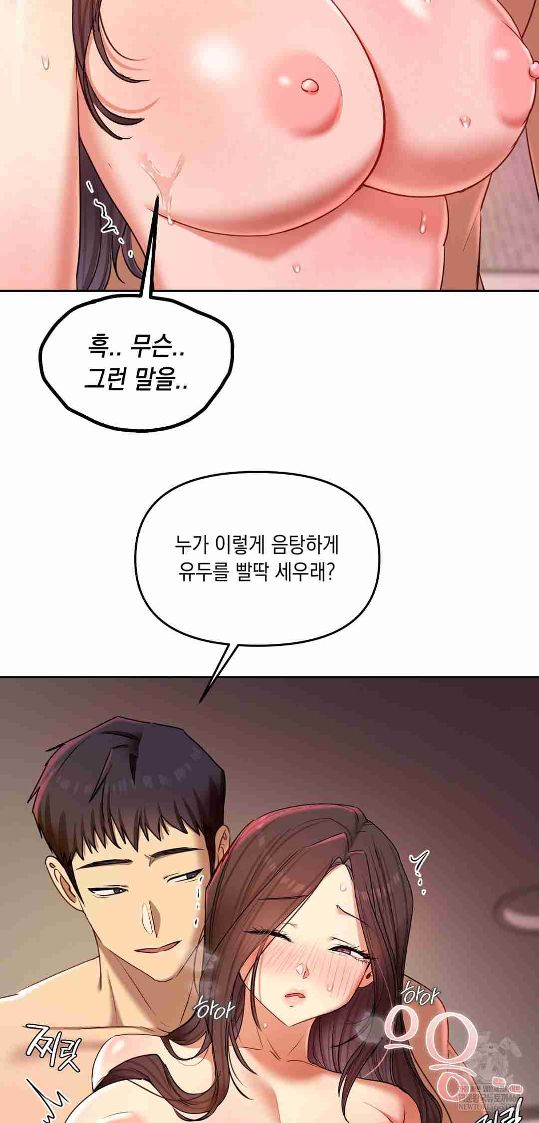 HOT  The Professor’s Secret Account Page 14 - MangaHe