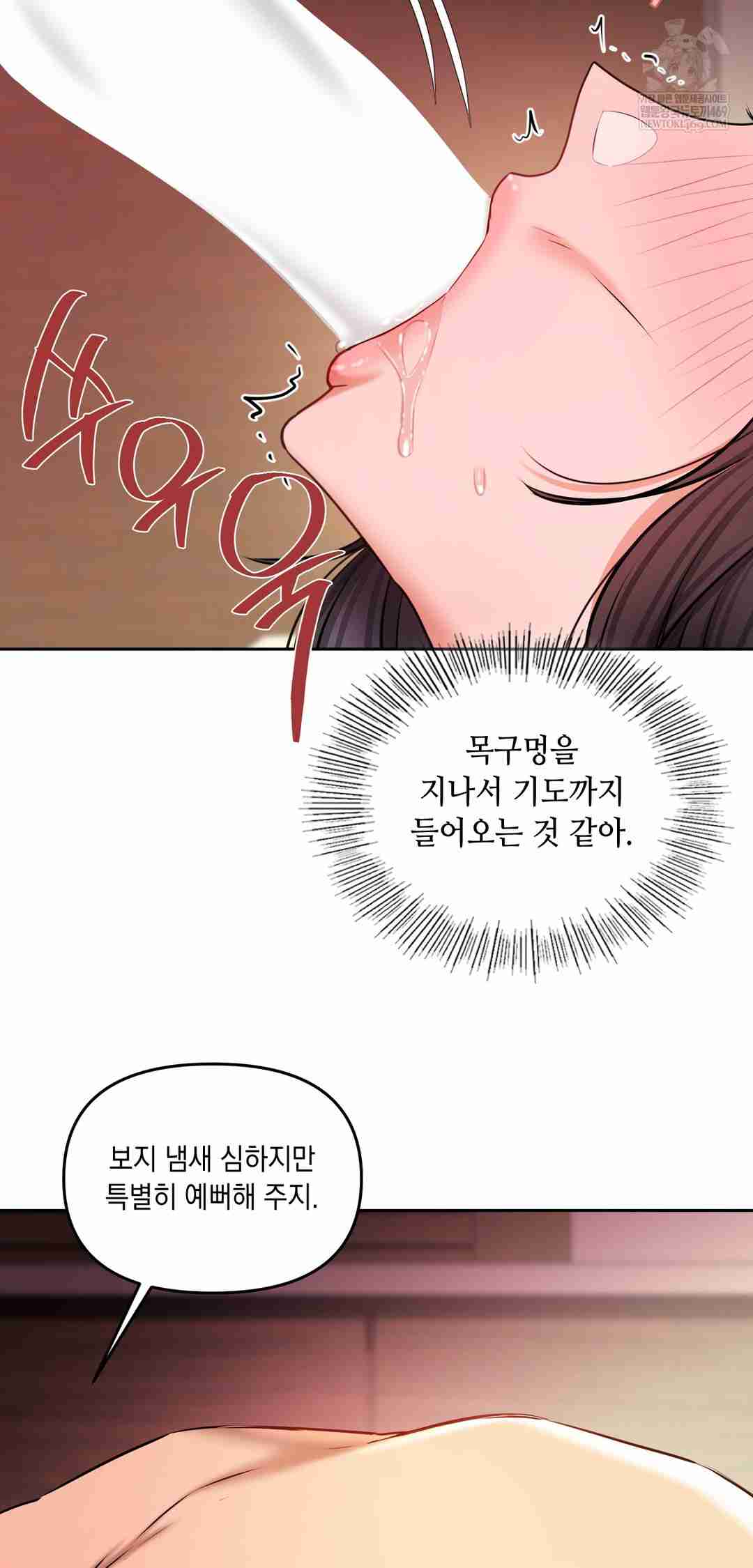 HOT  The Professor’s Secret Account Page 22 - MangaHe