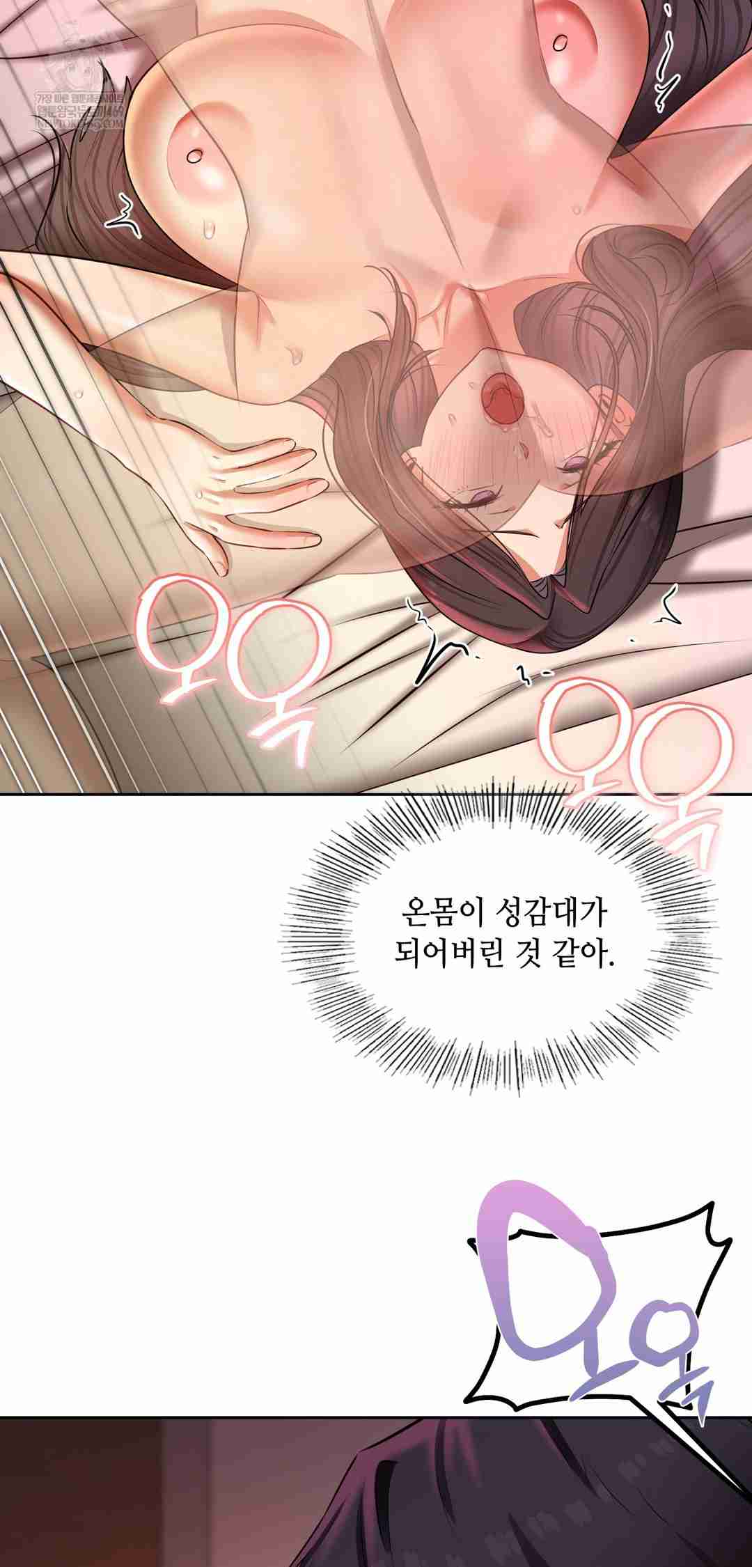 HOT  The Professor’s Secret Account Page 27 - MangaHe
