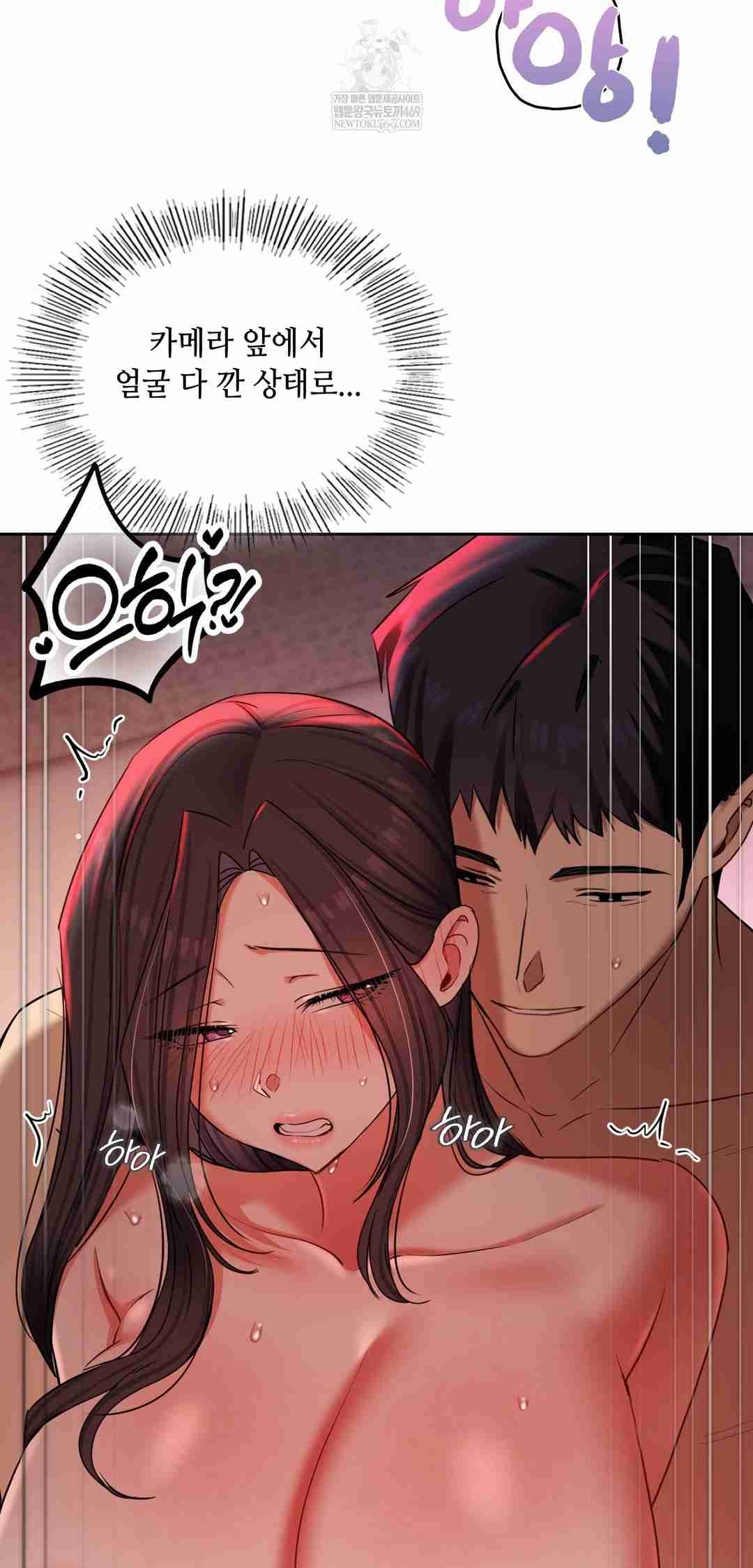 HOT  The Professor’s Secret Account Page 6 - MangaHe
