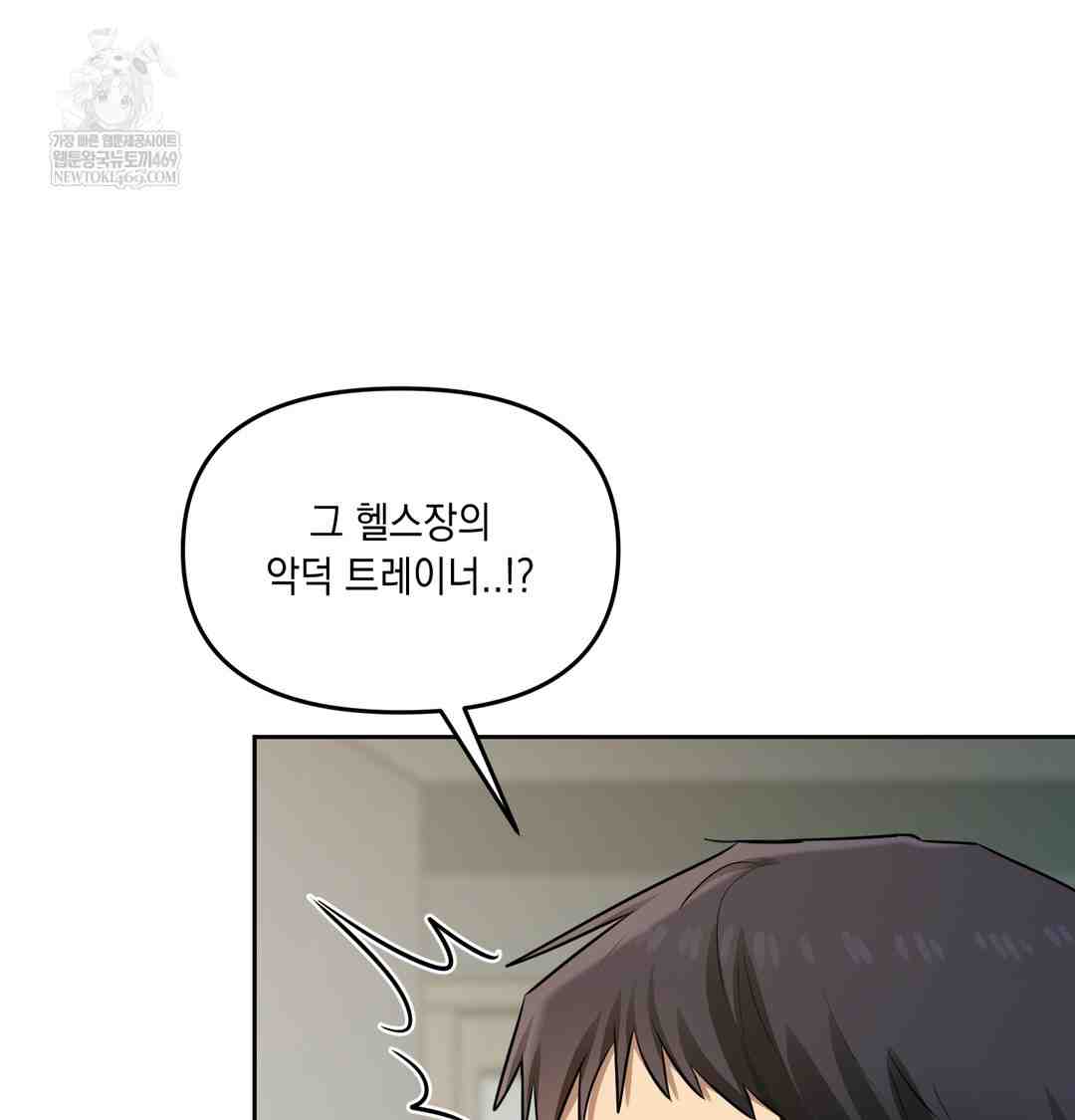 HOT  The Professor’s Secret Account Page 101 - MangaHe