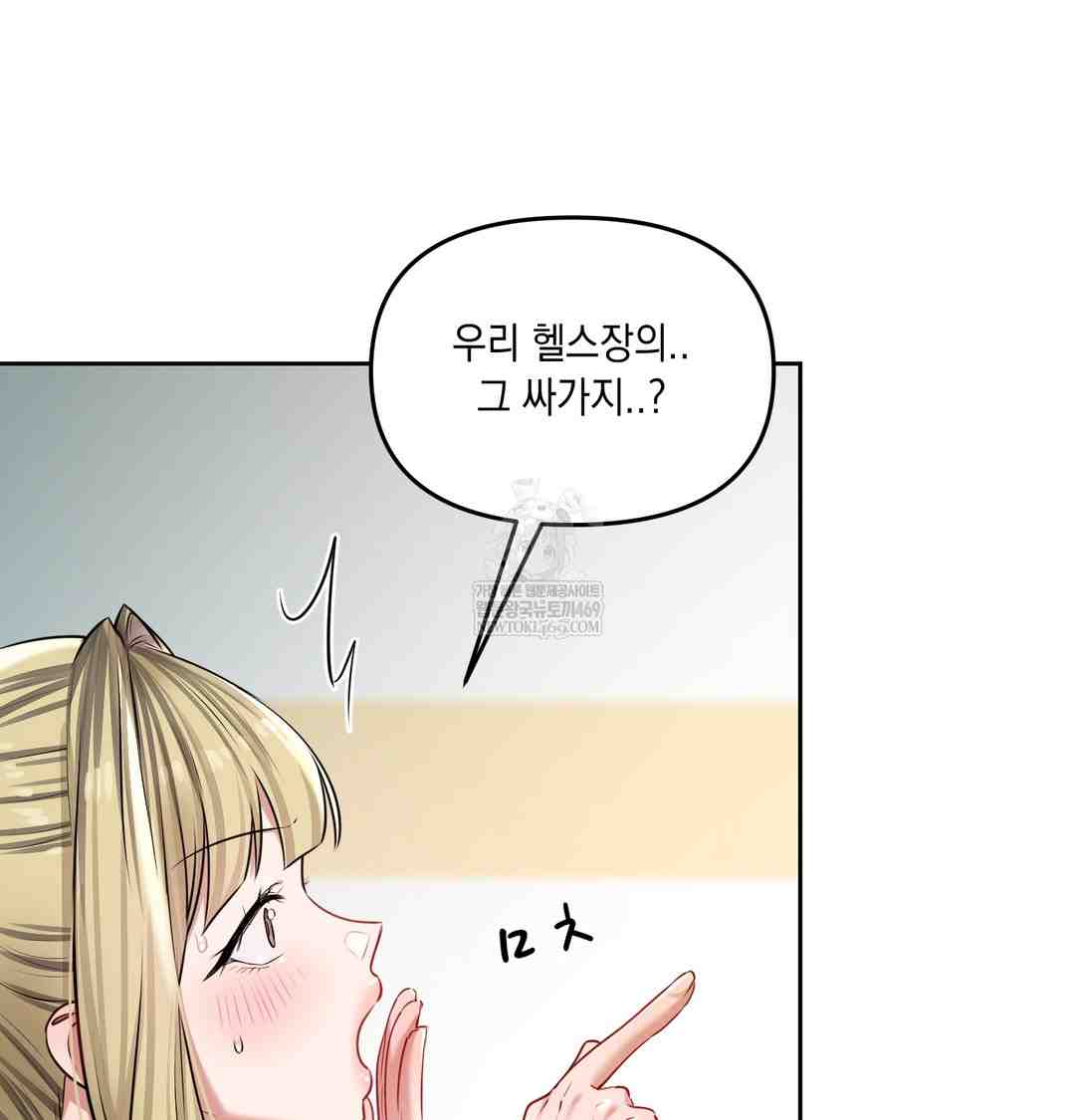 HOT  The Professor’s Secret Account Page 103 - MangaHe