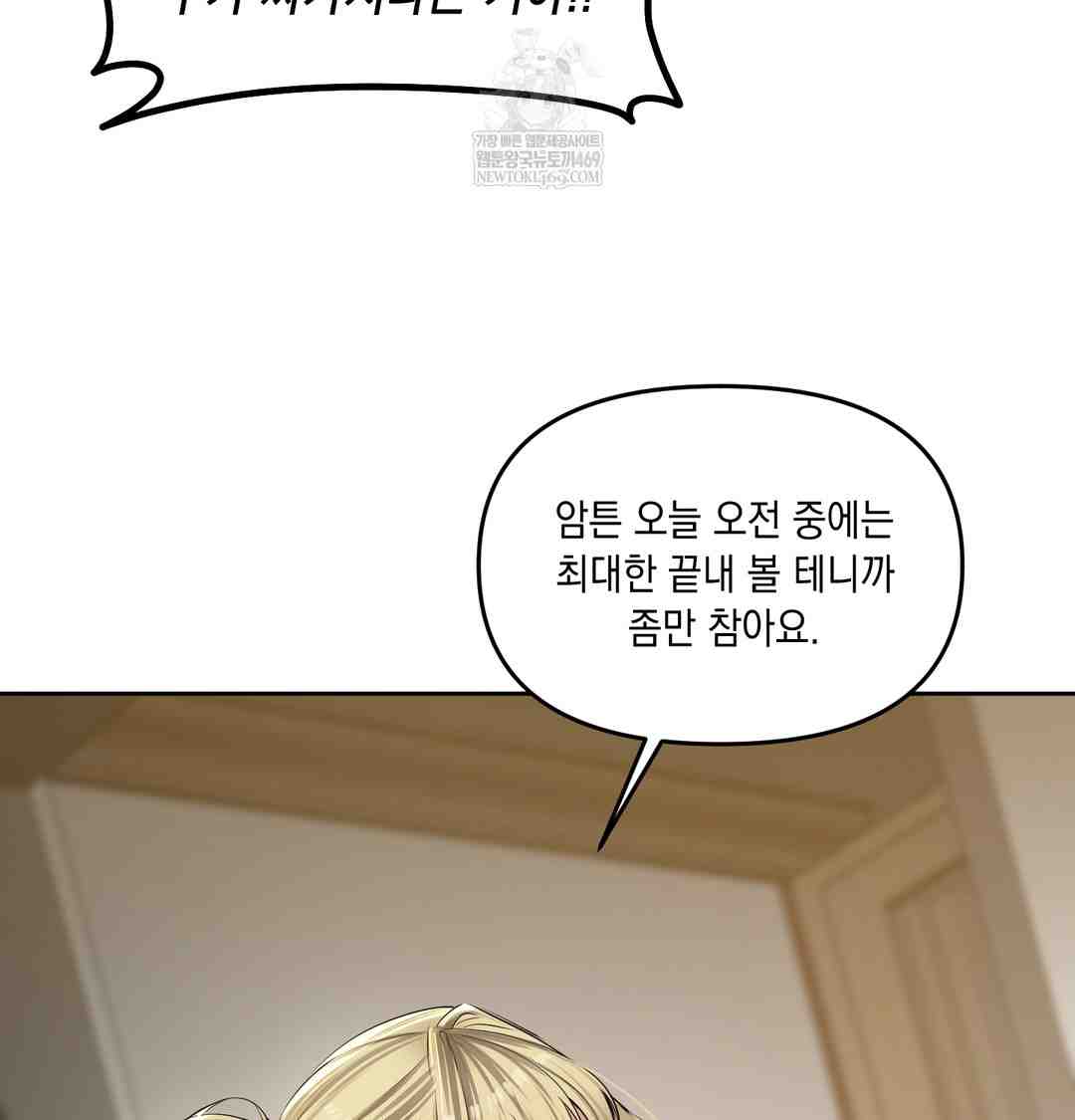 HOT  The Professor’s Secret Account Page 108 - MangaHe