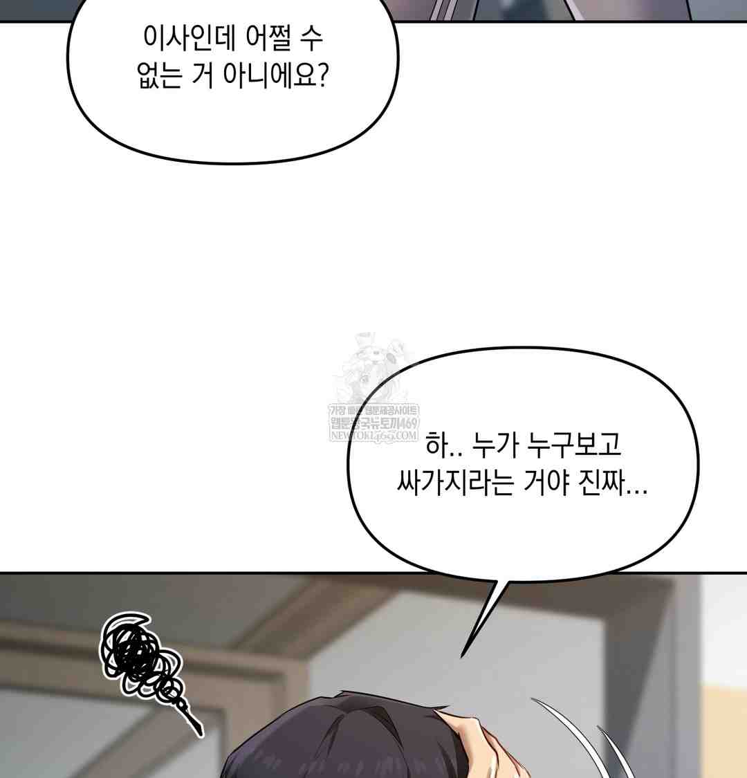 HOT  The Professor’s Secret Account Page 111 - MangaHe