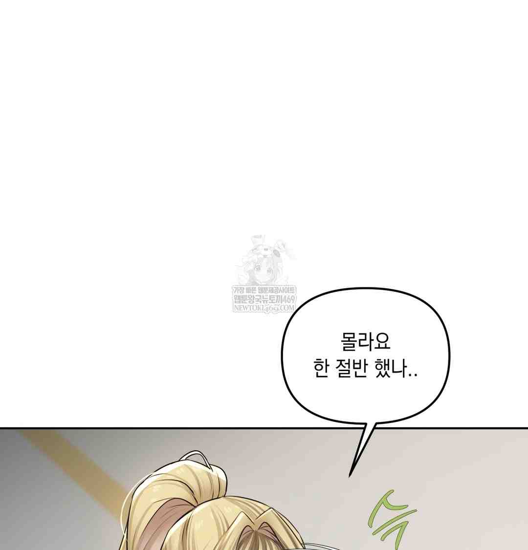 HOT  The Professor’s Secret Account Page 121 - MangaHe