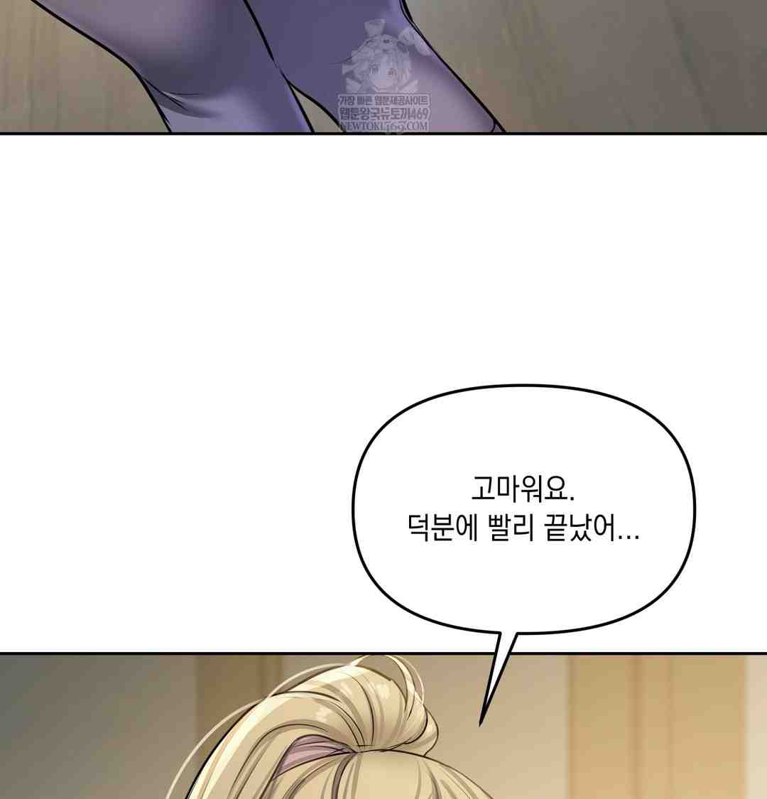 HOT  The Professor’s Secret Account Page 134 - MangaHe