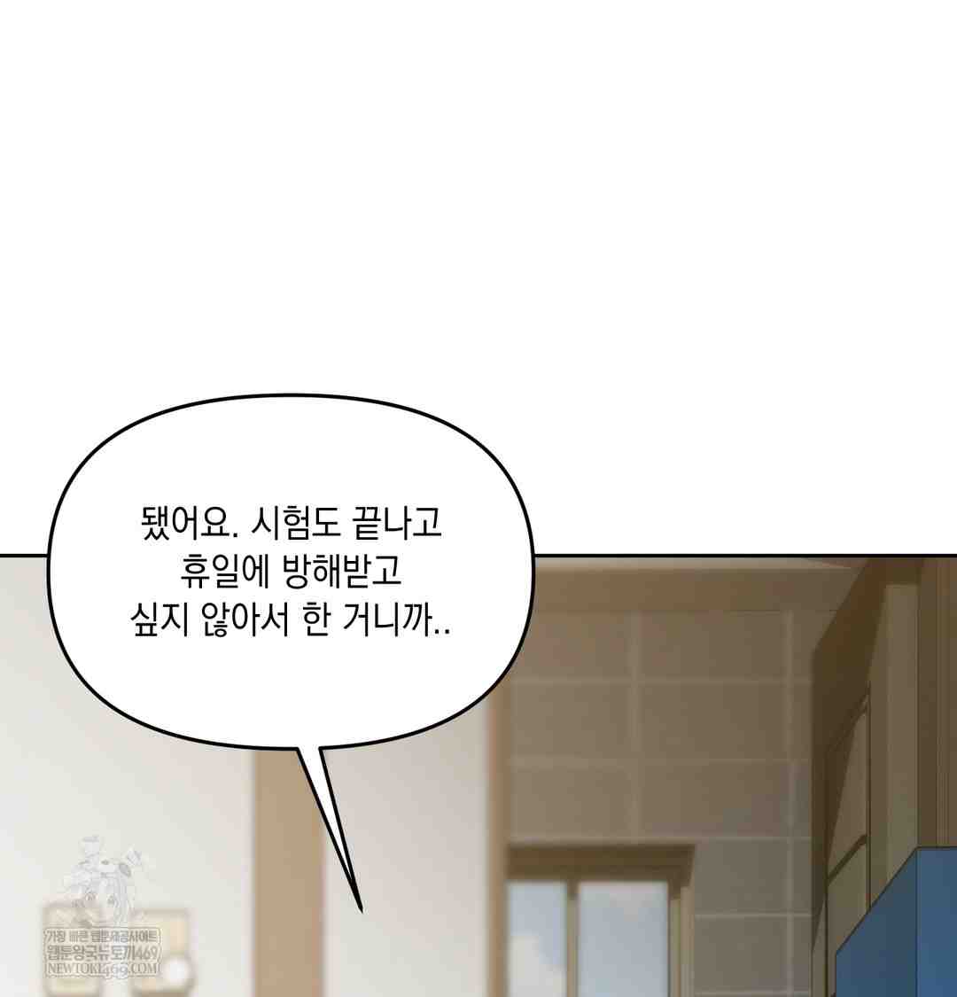 HOT  The Professor’s Secret Account Page 137 - MangaHe