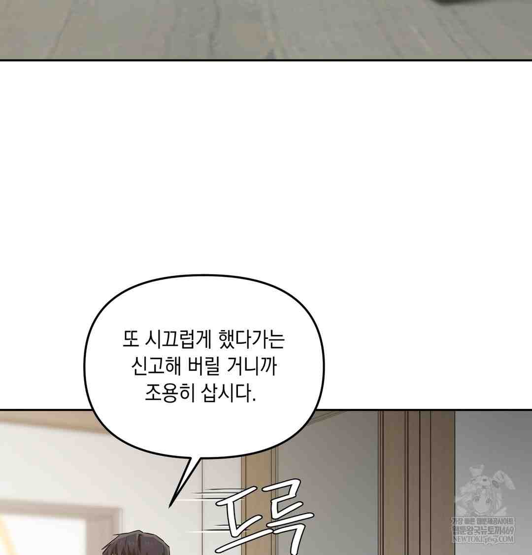 HOT  The Professor’s Secret Account Page 139 - MangaHe