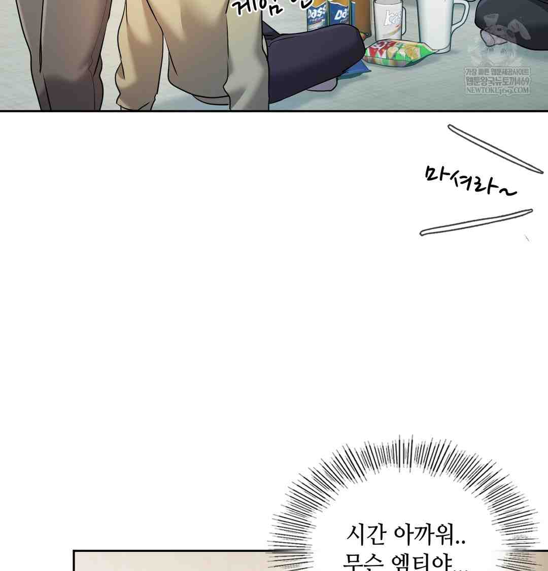 HOT  The Professor’s Secret Account Page 20 - MangaHe