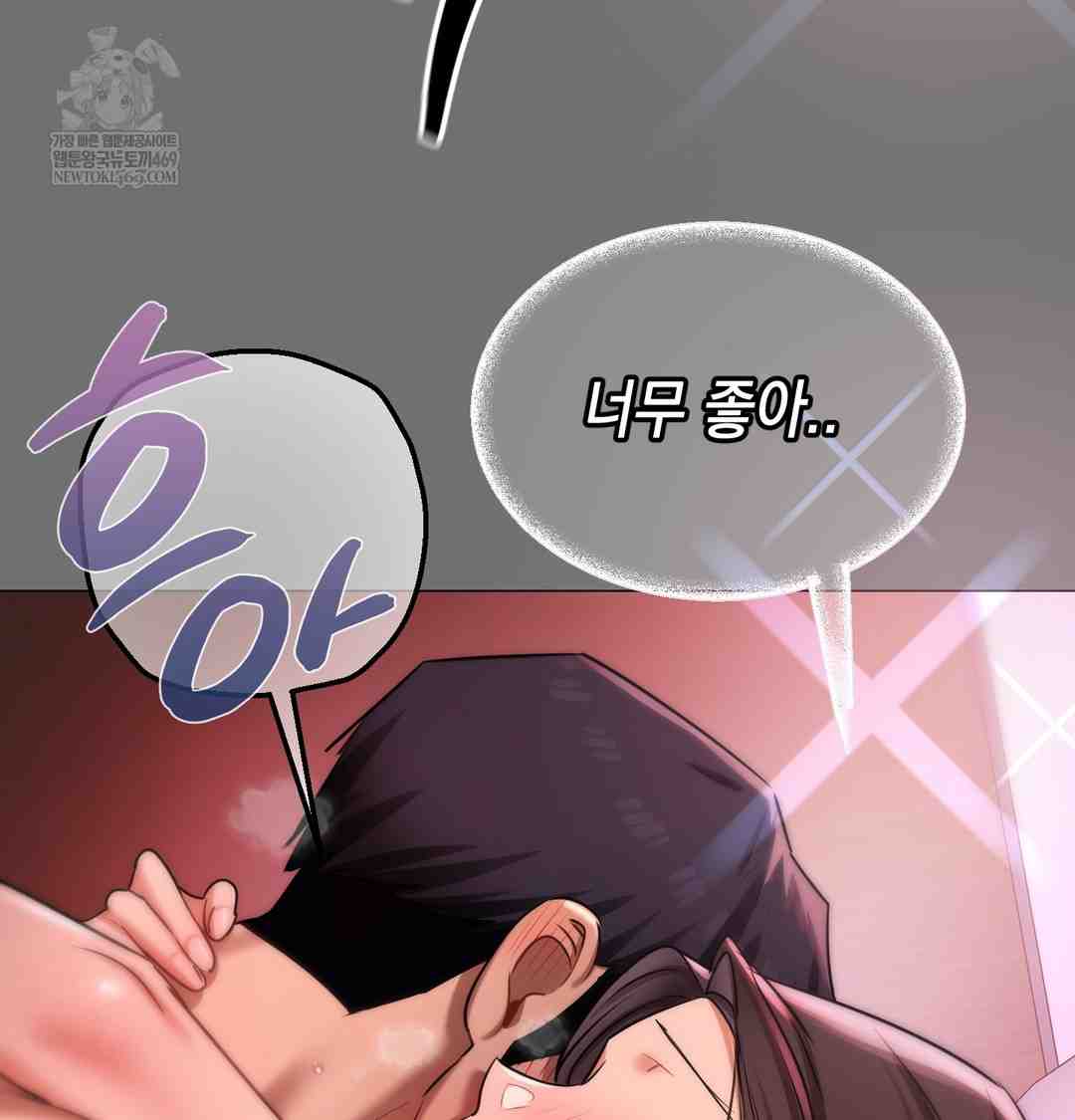 HOT  The Professor’s Secret Account Page 23 - MangaHe