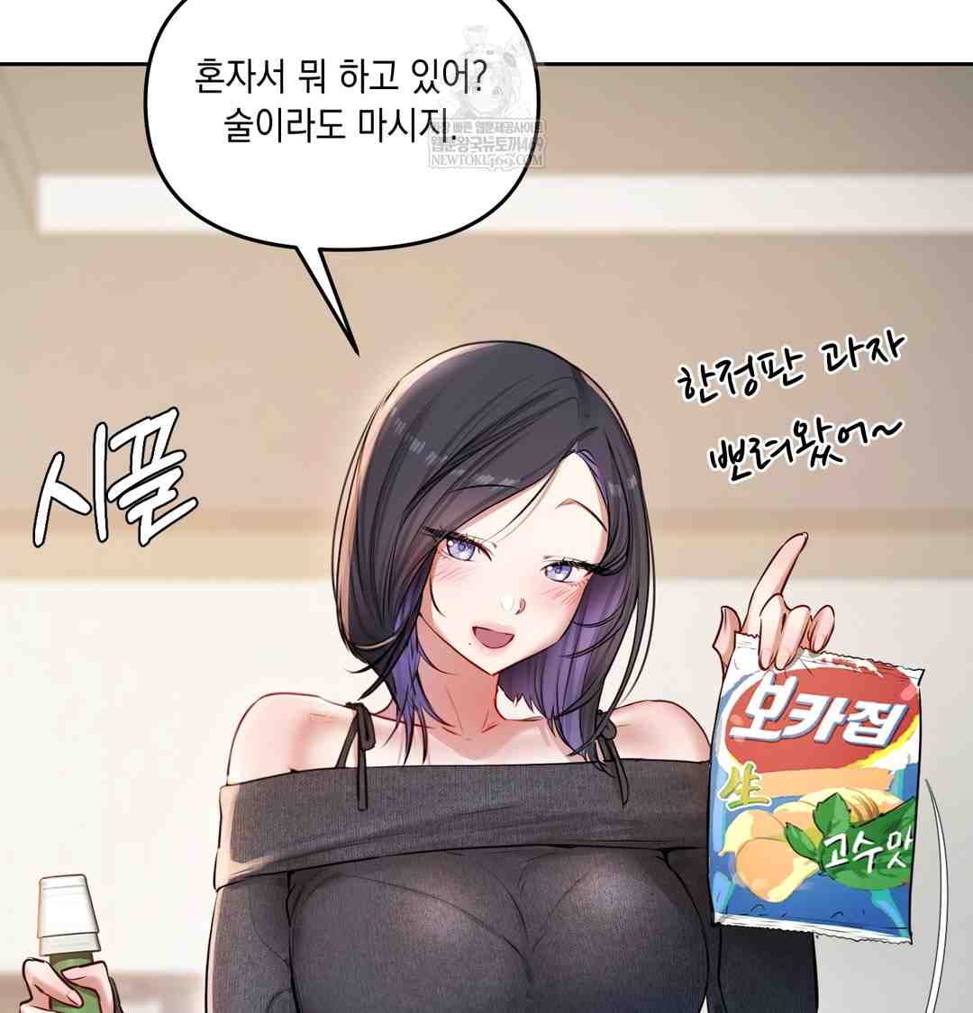 HOT  The Professor’s Secret Account Page 26 - MangaHe
