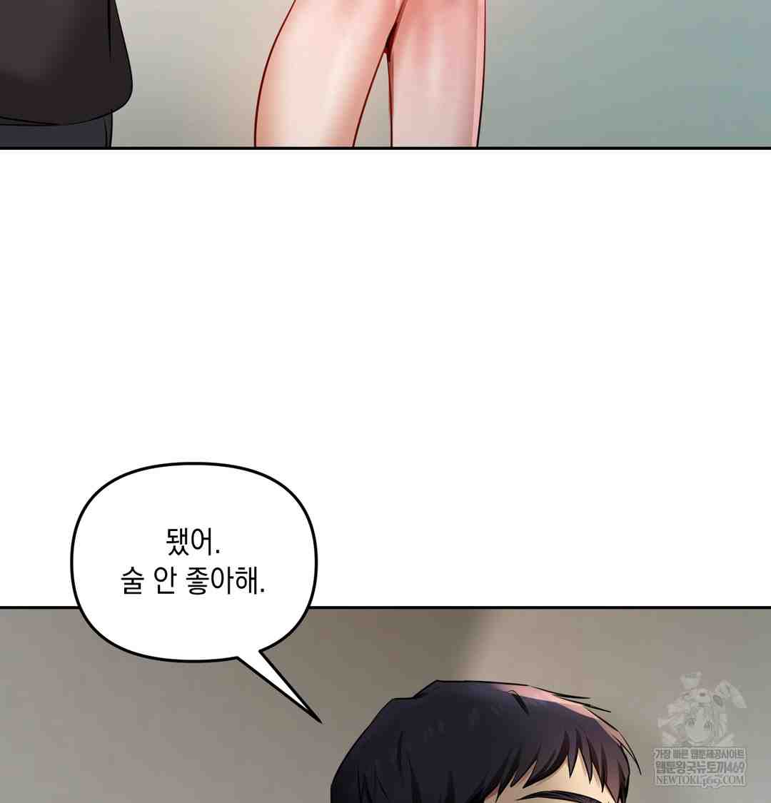 HOT  The Professor’s Secret Account Page 28 - MangaHe