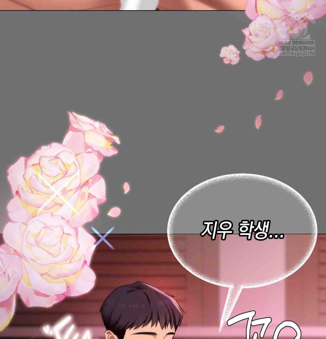 HOT  The Professor’s Secret Account Page 4 - MangaHe