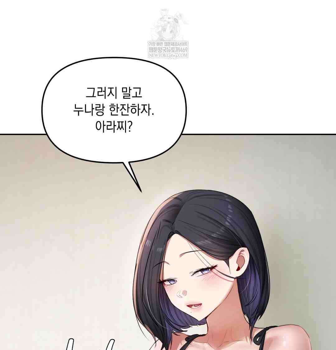 HOT  The Professor’s Secret Account Page 33 - MangaHe