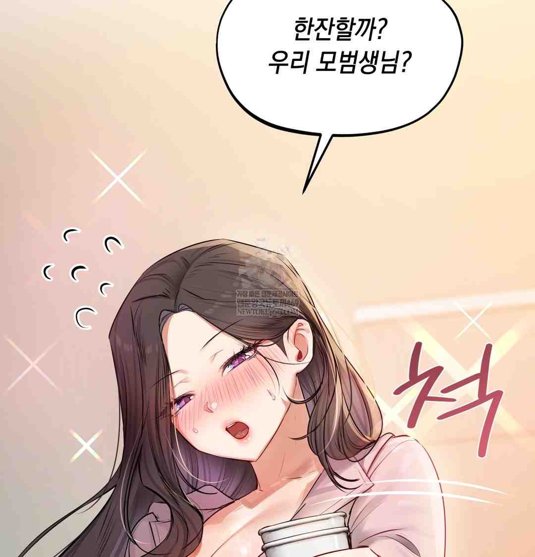HOT  The Professor’s Secret Account Page 54 - MangaHe