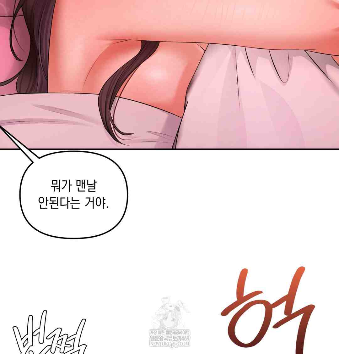 HOT  The Professor’s Secret Account Page 60 - MangaHe