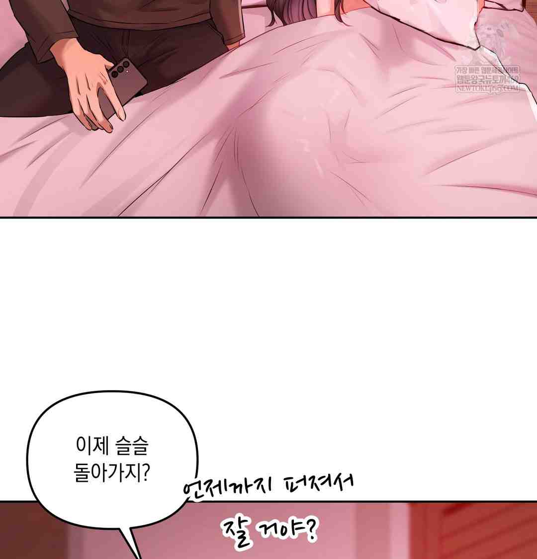 HOT  The Professor’s Secret Account Page 63 - MangaHe