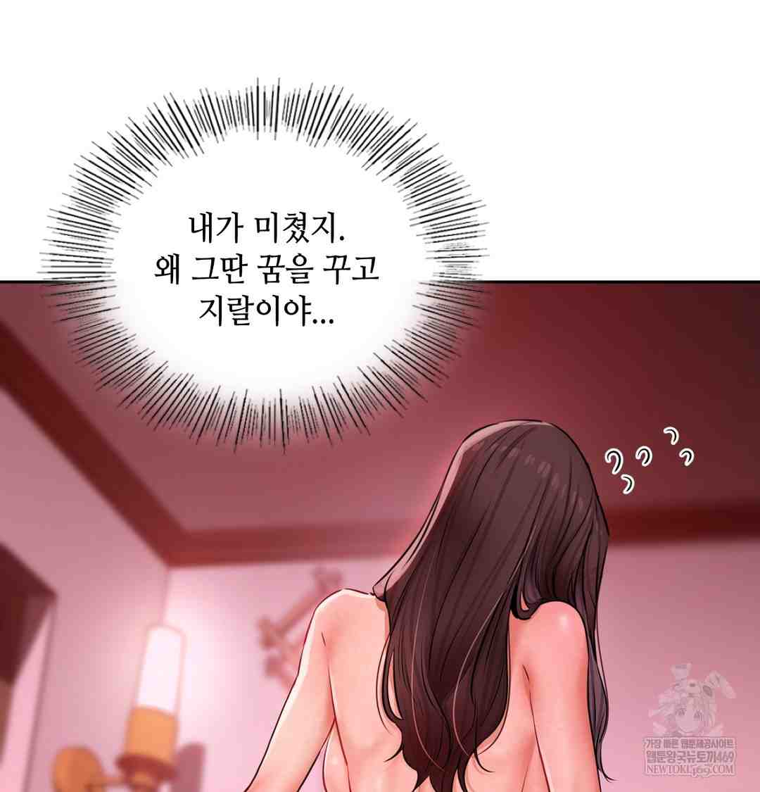 HOT  The Professor’s Secret Account Page 68 - MangaHe