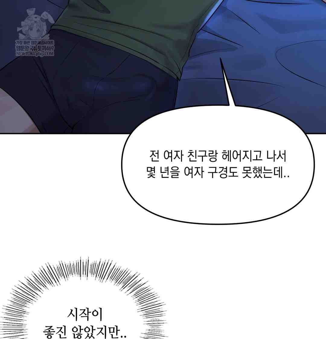 HOT  The Professor’s Secret Account Page 77 - MangaHe