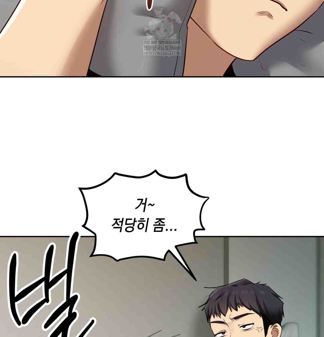 HOT  The Professor’s Secret Account Page 94 - MangaHe