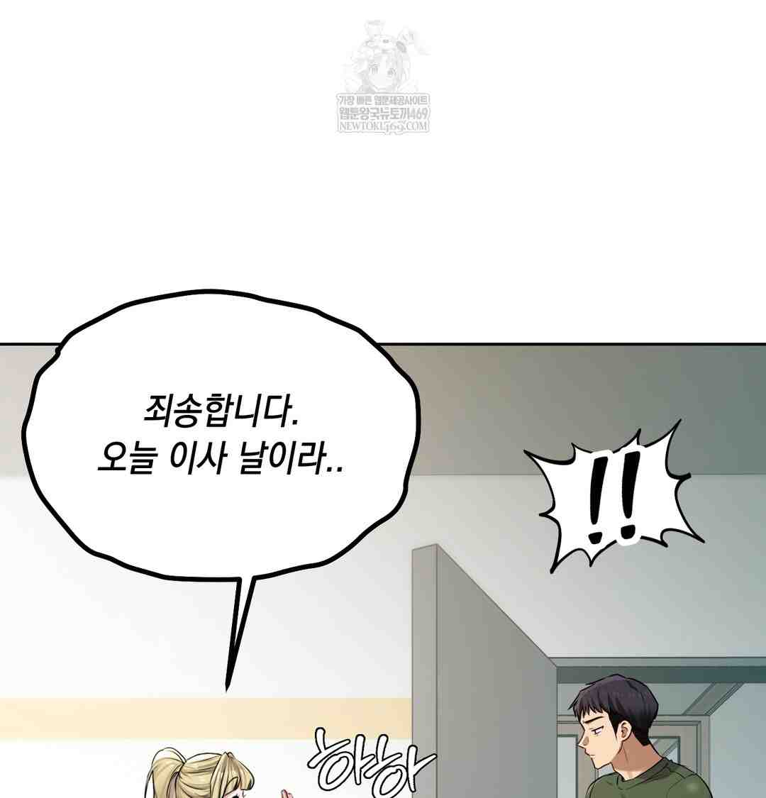 HOT  The Professor’s Secret Account Page 99 - MangaHe