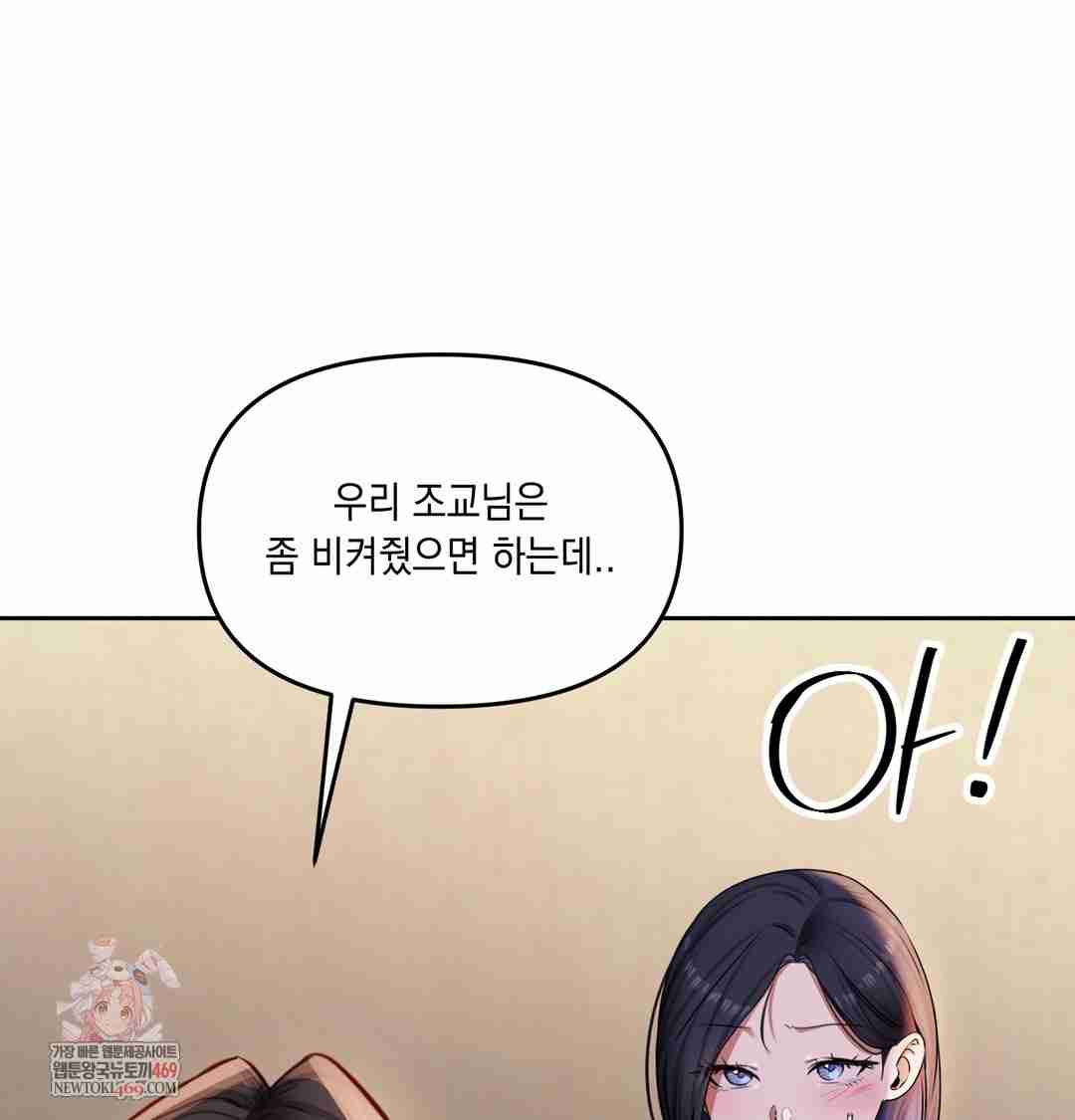 HOT  The Professor’s Secret Account Page 2 - MangaHe
