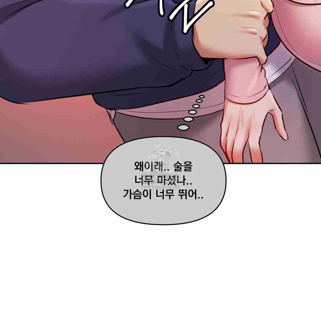 HOT  The Professor’s Secret Account Page 110 - MangaHe