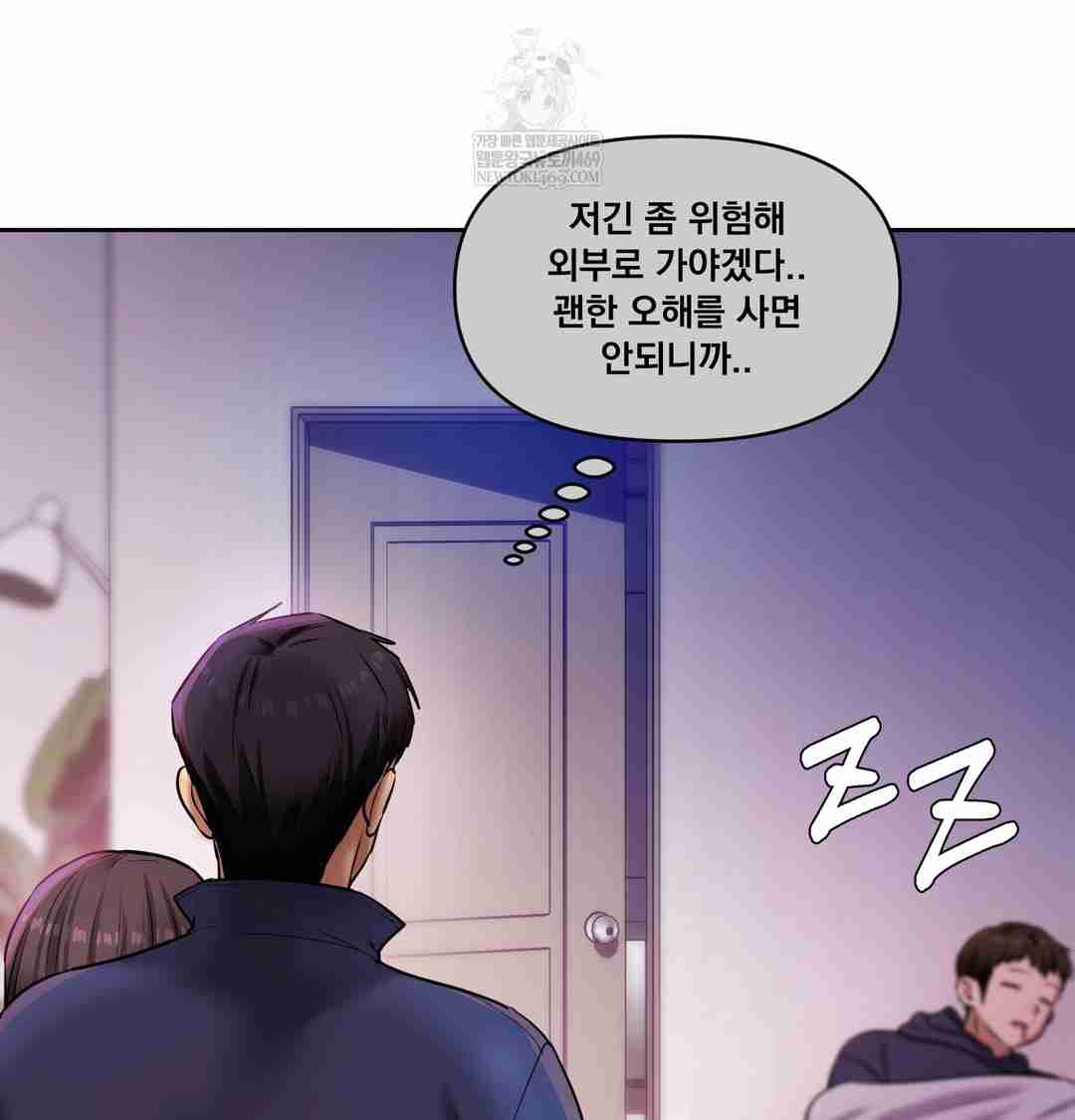 HOT  The Professor’s Secret Account Page 111 - MangaHe