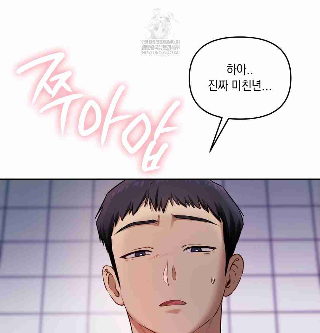 HOT  The Professor’s Secret Account Page 13 - MangaHe